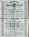 Облигация. Российские железные дороги