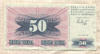 50 динаров. Босния и Герцеговина 1992г