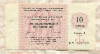 10 копеек. Чек "Торгмортранса"