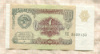 1 рубль 1991г