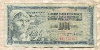 1000 динаров. Югославия 1978г