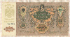 5000 рублей. Ростов-на-Дону 1919г