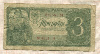 3 рубля 1938г
