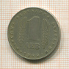 1 лев. Болгария 1969г