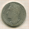 5 франков. Бельгия 1833г