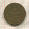 5 копеек 1876г