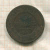 5 копеек 1875г