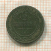 2 копейки 1886г