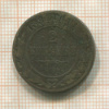 2 копейки 1884г