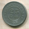 25 сантимов. Бельгия 1915г