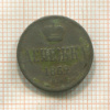 Денежка 1862г