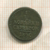 1/4 копейки 1840г