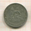 1 шиллинг. Великобритания 1902г