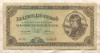 100000000 пенгё. Венгрия 1946г