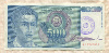 500 динаров. Югославия 1990г
