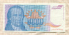 5000 динаров. Югославия 1994г
