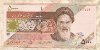 5000 риалов. Иран