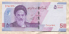 50000 риалов. Иран