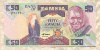 50 квача. Замбия