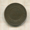 3 копейки 1915г