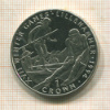 1 крона. Гибралтар 1993г