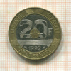 20 франков. Франция 1992г