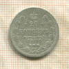 20 копеек 1870г