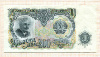 200 лев. Болгария 1951г