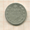 20 копеек 1893г