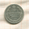 10 копеек 1904г