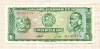 5 соль. Перу 1974г