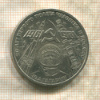 1 рубль. Гагарин 1981г