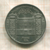 5 рублей. Государственный банк 1991г