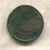 1 копейка 1828г