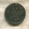 Денга 1738г