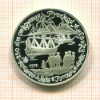 3 рубля. 250 лет открытия Русской Америки. ПРУФ 1990г
