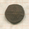1/4 копейки 1841г