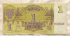1 рубль. Латвия 1992г