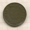 2 1/2 цента. Нидерланды 1884г
