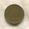 50 пенни. Финляндия 1941г