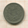 20 сентаво. Чили 1932г