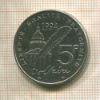 5 франков. Франция 1994г