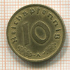 10 пфеннигов. Германия 1939г