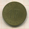 1 франк. Руанда-Бурунди 1961г
