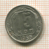 15 копеек 1956г