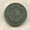 50 злотых. Польша. F.A.O. 1981г