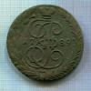 5 копеек 1789г