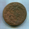 5 копеек 1785г