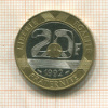 20 франков. Франция 1992г