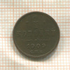 1/2 копейки 1909г